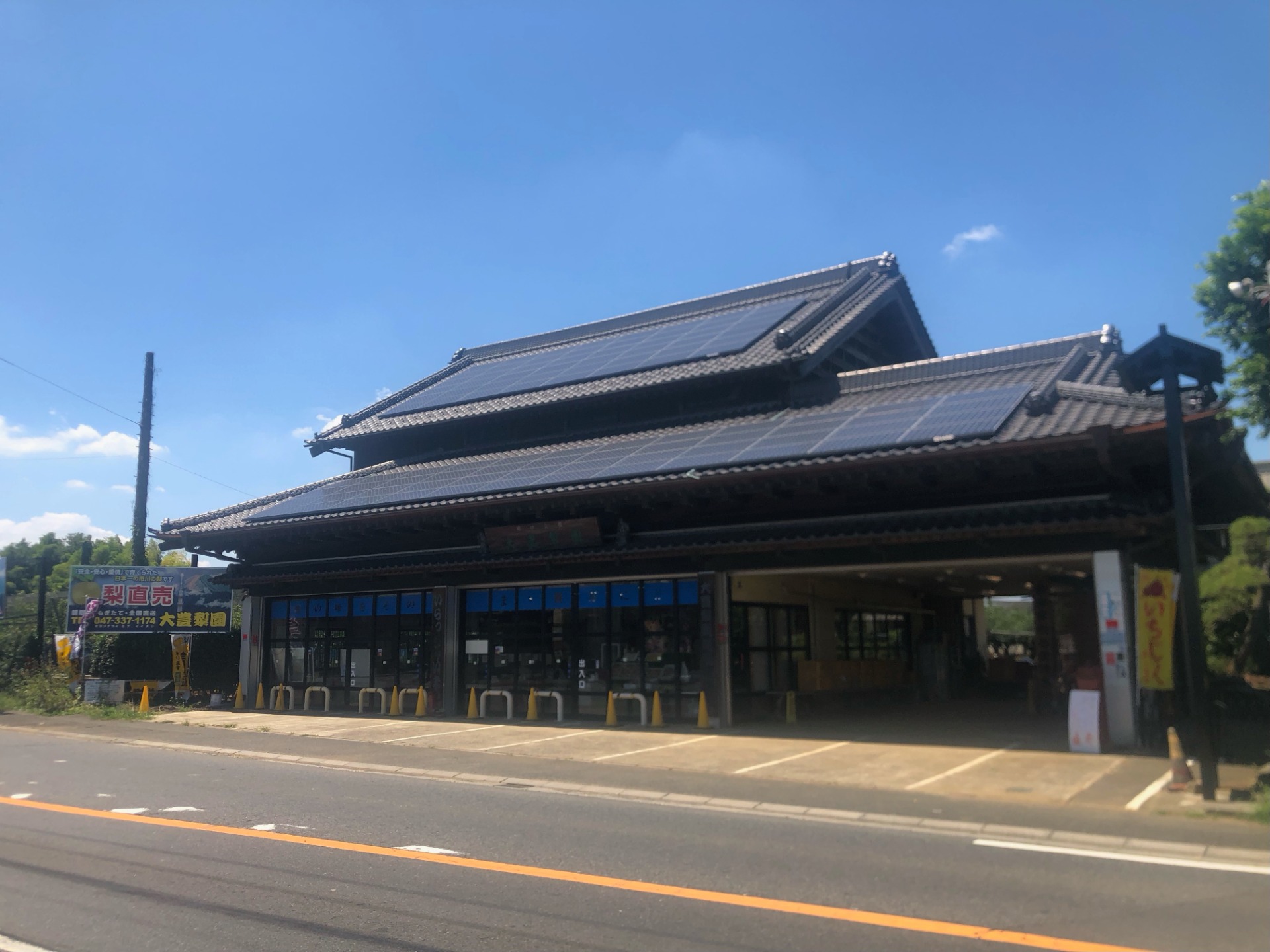 大豊梨園外観